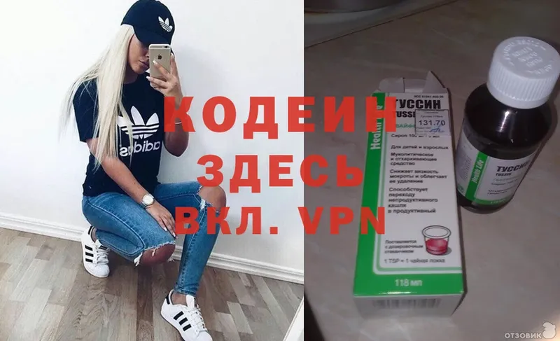 Кодеиновый сироп Lean напиток Lean (лин)  Мамоново 