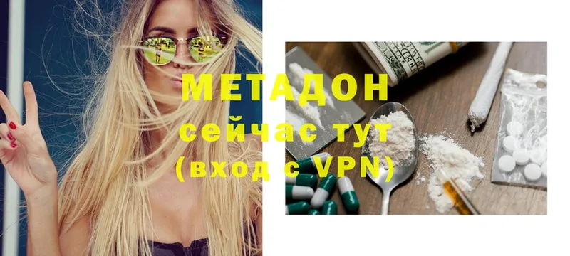 МЕТАДОН methadone  Мамоново 