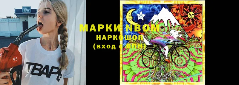 где купить   Мамоново  Марки NBOMe 1,8мг 